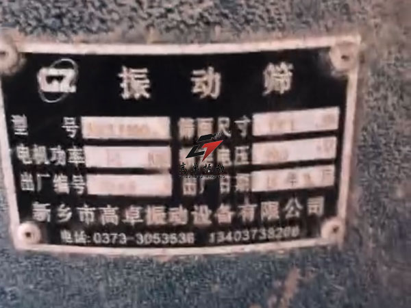 十年匠心篩分，感恩相伴共贏——1000型旋振篩以良好品質(zhì)書寫行業(yè)典范