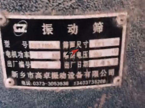 十年匠心篩分，感恩相伴共贏——1000型旋振篩以良好品質(zhì)書寫行業(yè)典范