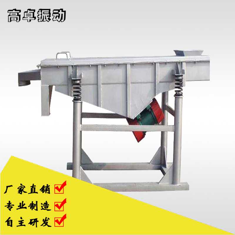 活性炭顆粒直線振動篩優(yōu)勢是啥？