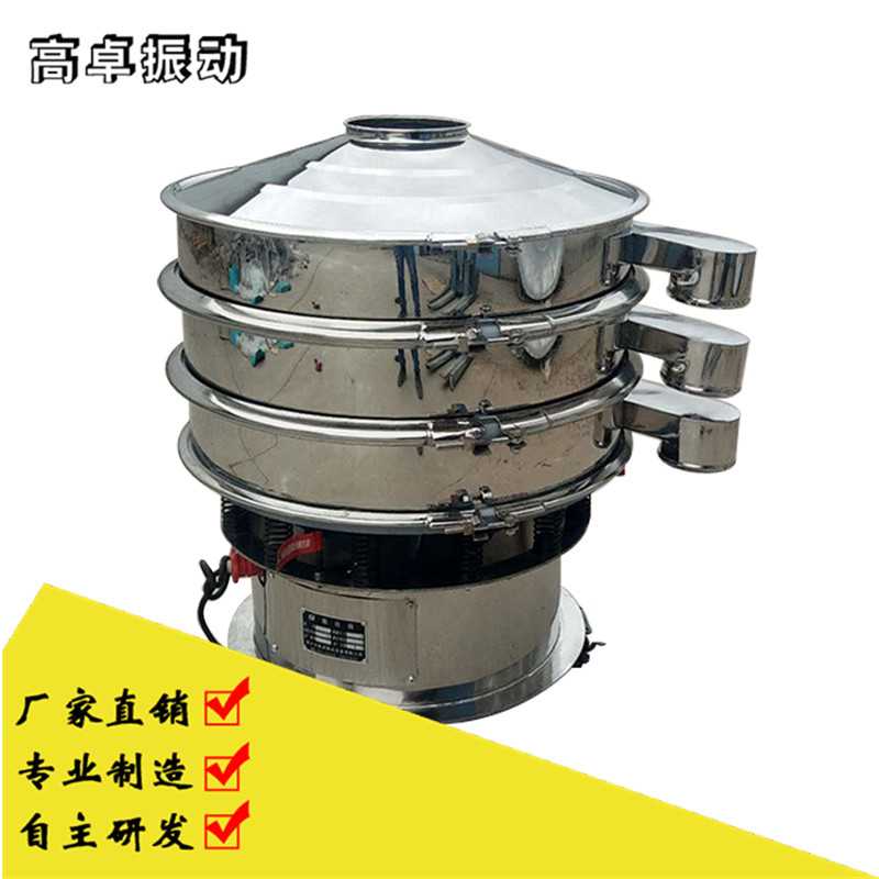 振動(dòng)篩不銹鋼材質(zhì)和碳鋼材質(zhì)兩者之間的區(qū)別是什么？