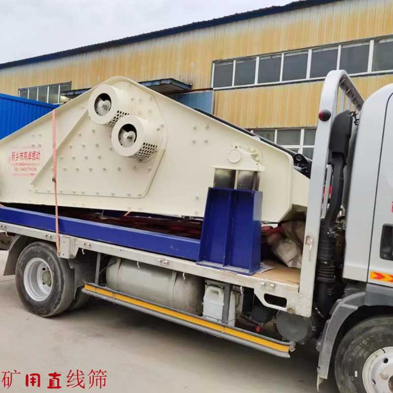 礦用振動篩裝車發(fā)貨——新鄉(xiāng)高卓機械廠家