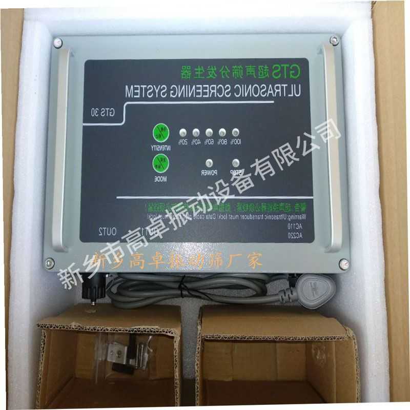 超聲波振動篩安裝使用要點(diǎn)